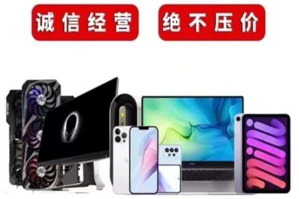 伊春铁力市回收手机