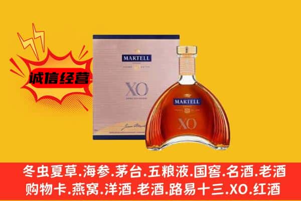 伊春铁力市上门回收马爹利价格