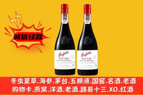 伊春铁力市上门回收奔富价格