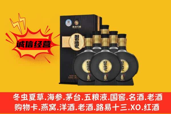 伊春铁力市上门回收习酒价格