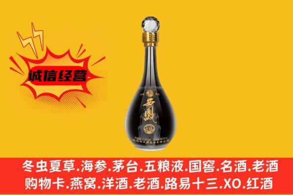 伊春铁力市上门回收西凤酒价格