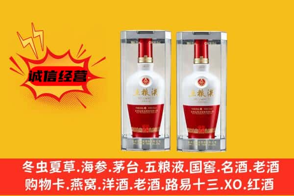 伊春铁力市上门回收五粮液1618价格