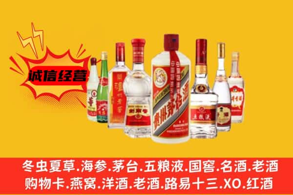 伊春铁力市回收老名酒