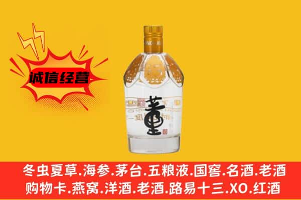 伊春铁力市上门回收老董酒价格