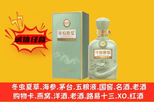 伊春铁力市上门回收古井贡酒价格