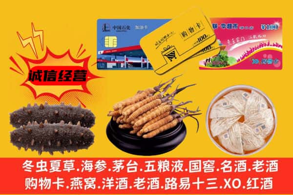 伊春铁力市回收礼品