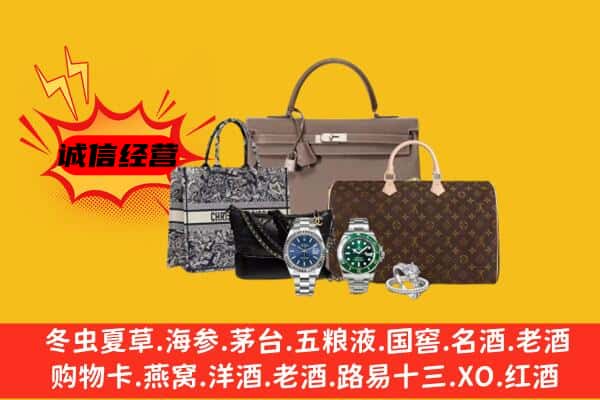 伊春铁力市回收奢侈品