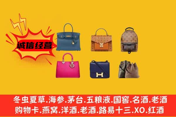 伊春铁力市回收名包