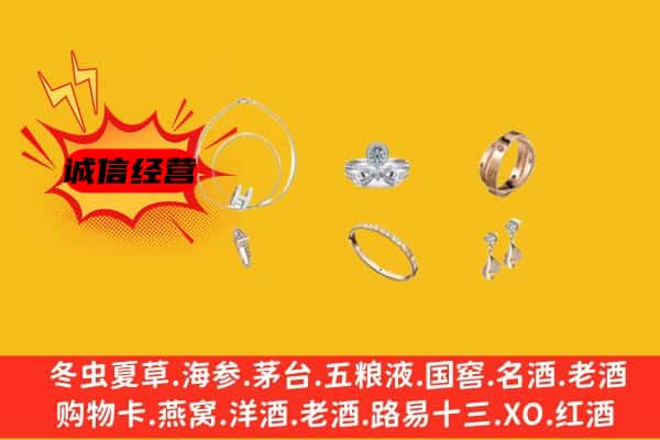 伊春铁力市回收首饰