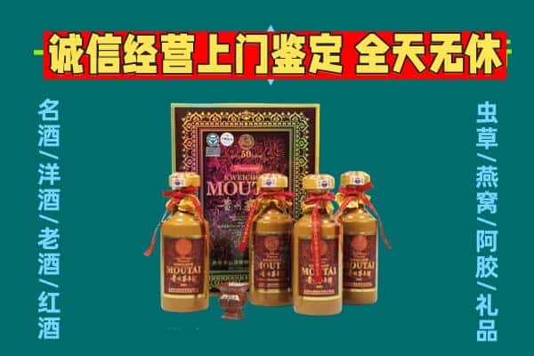 伊春铁力市回收茅台酒瓶